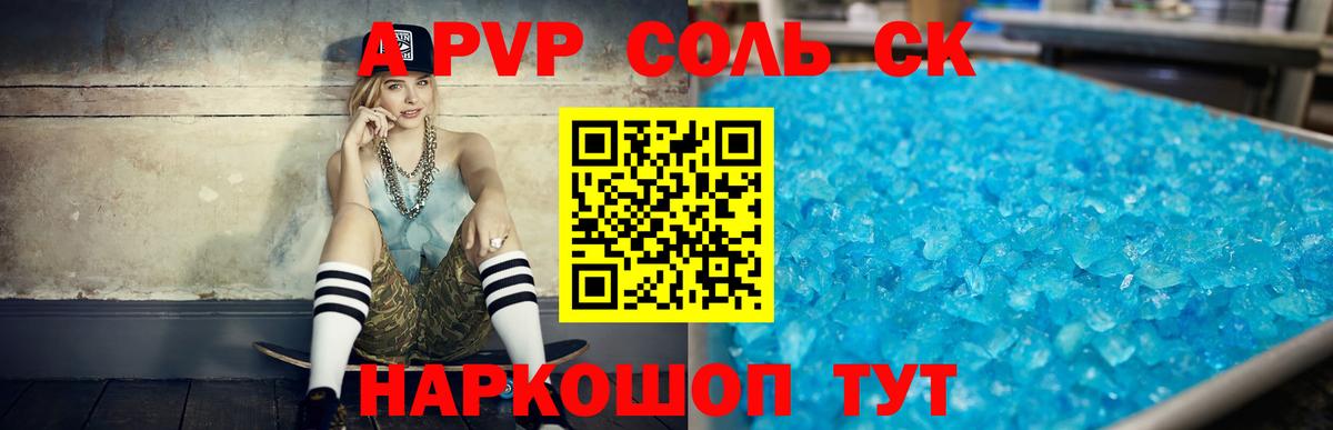 A-PVP мука Добрянка