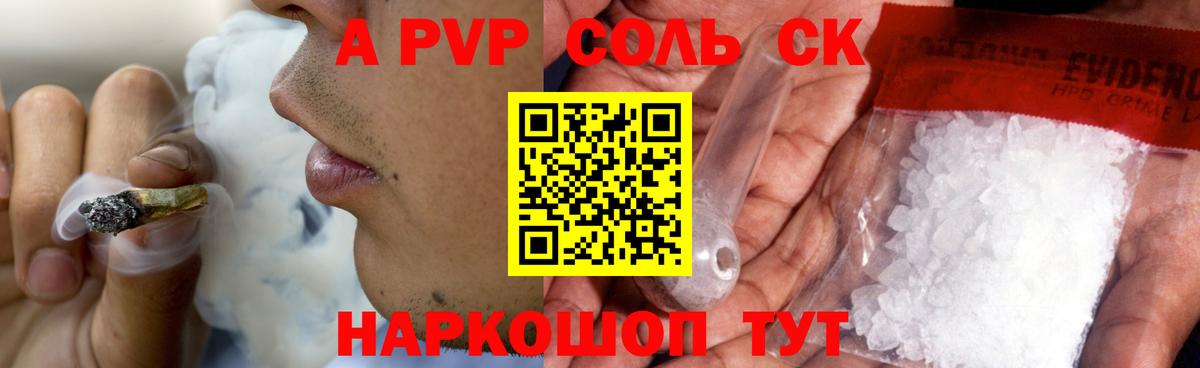 Добрянка  Альфа ПВП СК КРИС  A PVP  Вход с VPN 