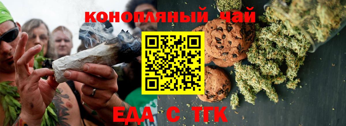 Cannafood марихуана Добрянка