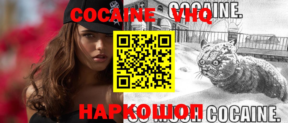 COCAIN FishScale  Cocaine 97%  Вход с VPN  купить закладку  Добрянка 