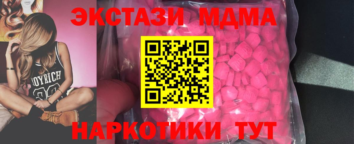Добрянка  ЭКСТАЗИ DUBAI  Вход с VPN  ЭКСТАЗИ  Экстази 300 mg 