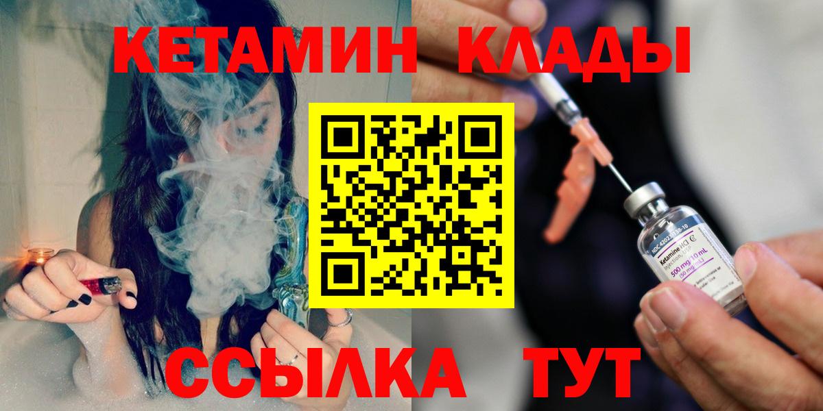 Кетамин ketamine Добрянка