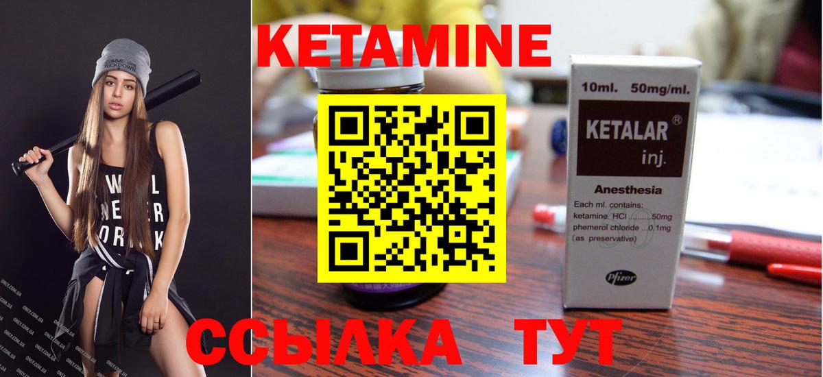 Кетамин VHQ  Вход с VPN  Добрянка  КЕТАМИН ketamine 
