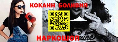 COCAINE Балахна