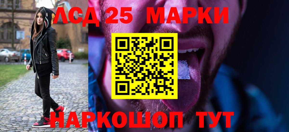 Лсд 25 Добрянка