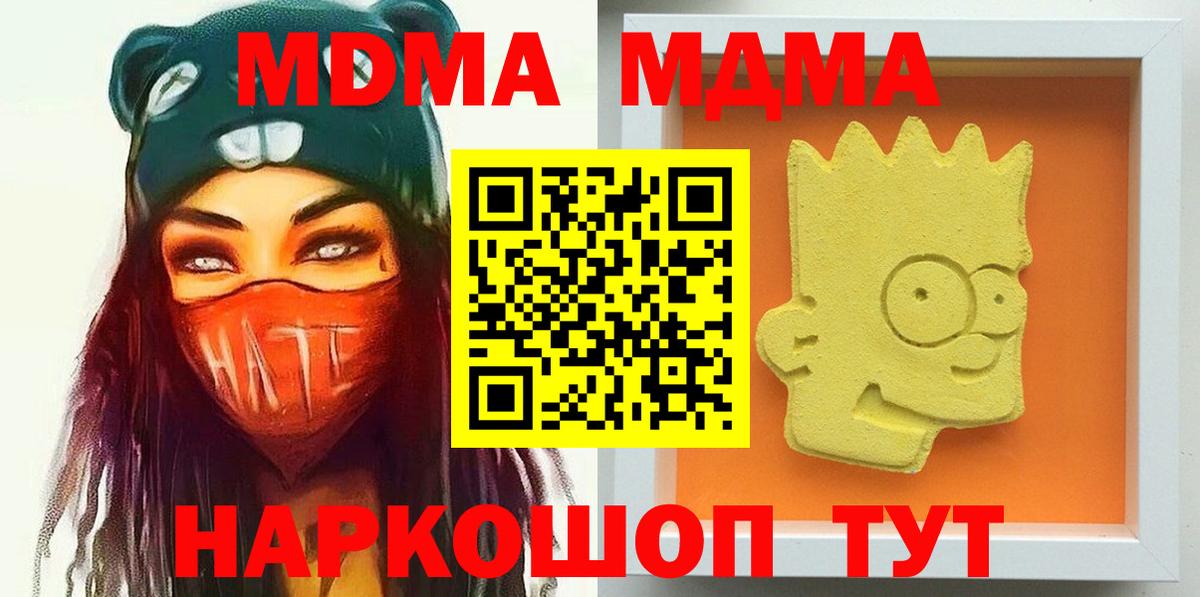 МДМА VHQ  MDMA  Добрянка  Вход с VPN 