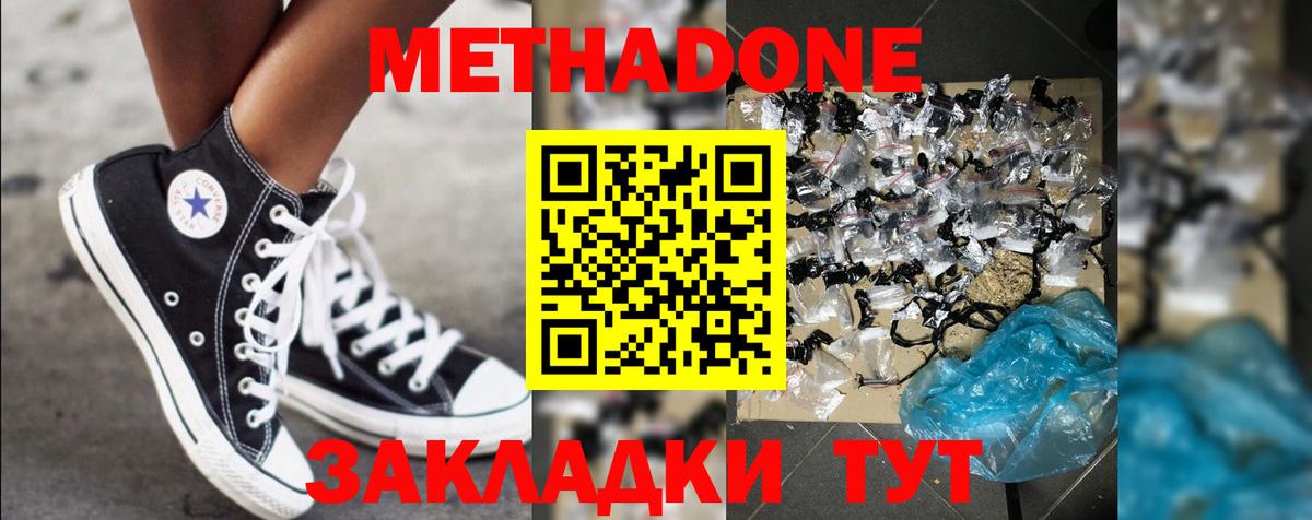 Метадон белоснежный Добрянка