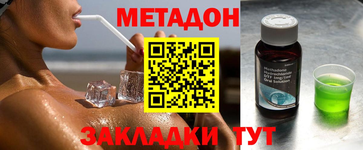 NBOMe  Канабис  Конопля  Добрянка  Мефедрон   ГАШИШ  Вход с VPN 