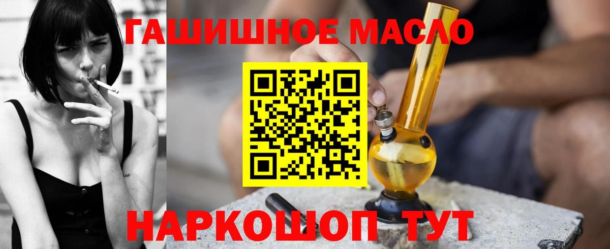 Добрянка  Дистиллят ТГК вейп с тгк  Вход с VPN  Дистиллят ТГК вейп с тгк 