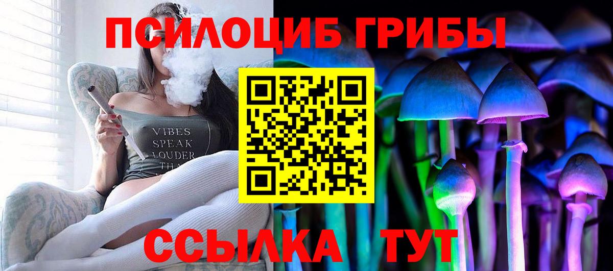 Псилоцибиновые грибы мухоморы Добрянка